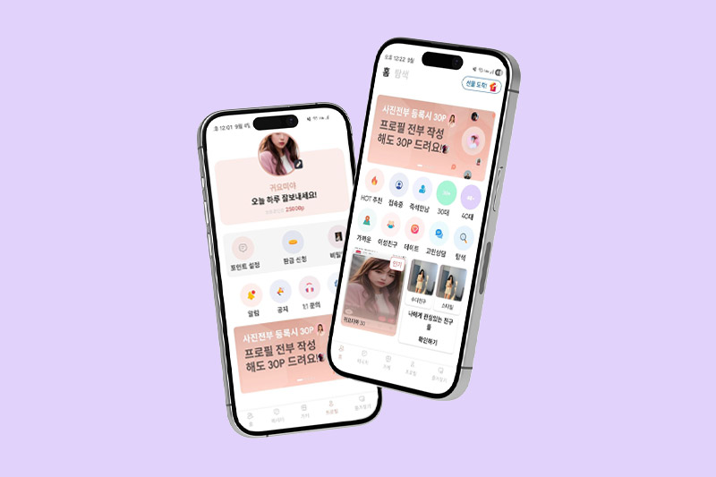 중년야톡 앱 화면